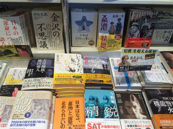 八重洲ブックセンター本店