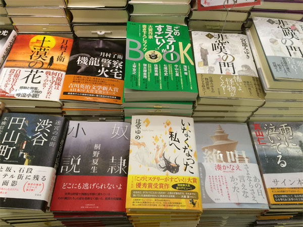 ブックファースト、ルミネ北千住店