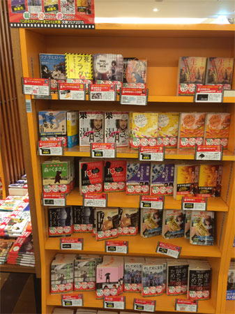 紀伊國屋書店、流山おおたかの森店