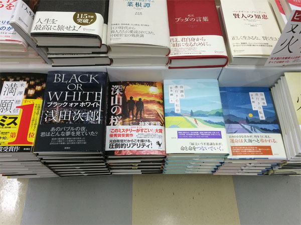 浅野書店様