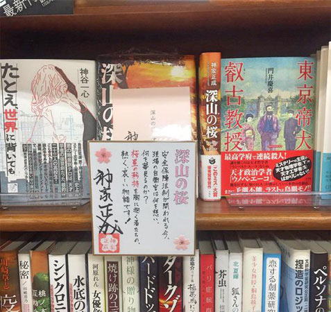 MARUZEN&ジュンク堂書店渋谷店