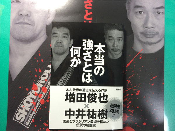 本当の強さとは何か