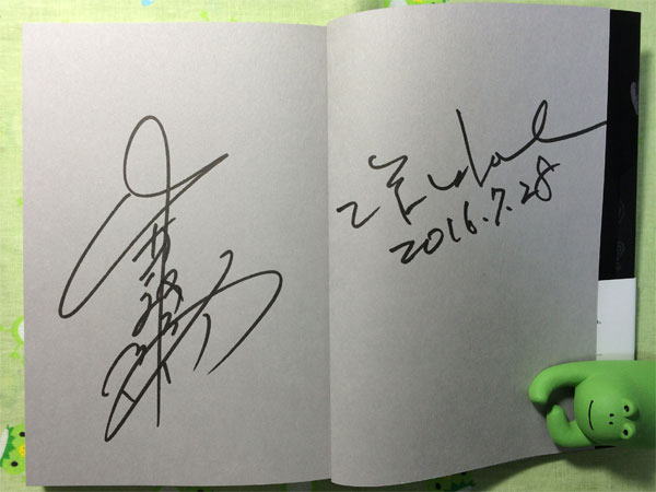 本当の強さとは何か　サイン