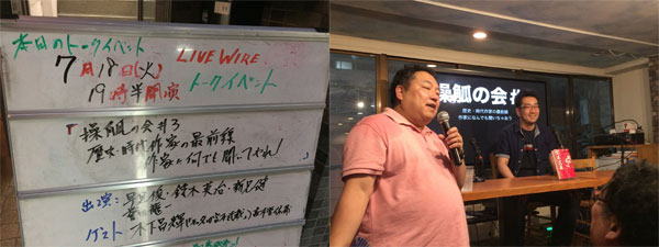 操觚の会　第3回定例イベン