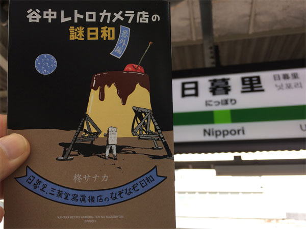 柊サナカさん掌編