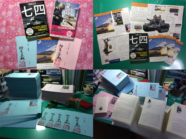 『七四』フリーペーパーとおまけ掌編