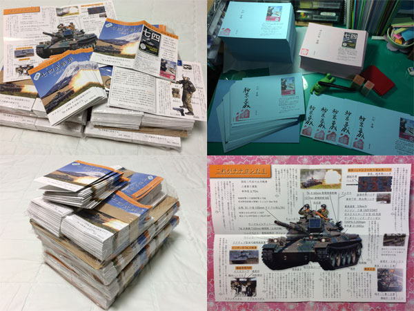 『七四』フリーペーパーとおまけ掌編