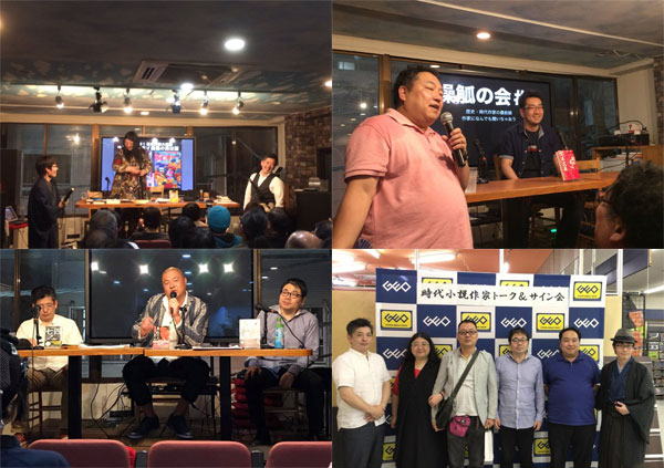 操觚の会のご案内