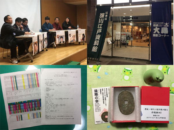 忠臣蔵イベント