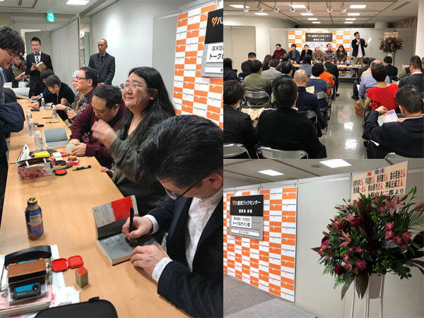 八重洲ブックセンターイベント