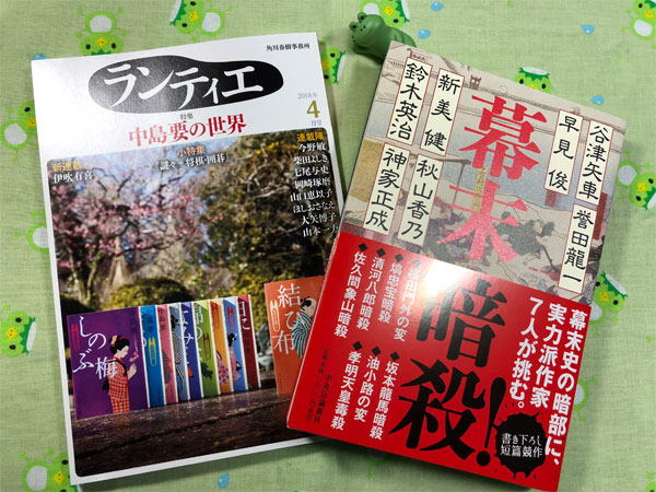 『ランティエ』4月号