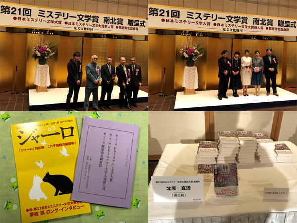 光文三賞贈呈式