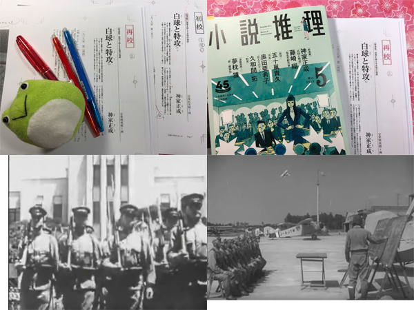 『白球と特攻』第2回連