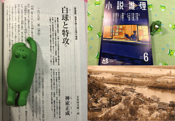 『白球と特攻』連載第2回