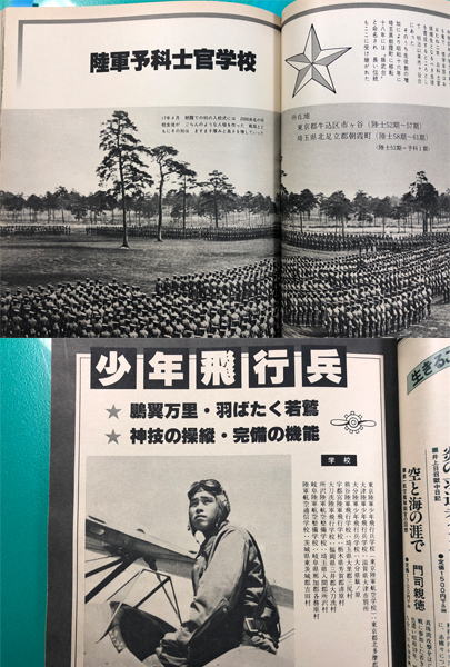 『白球と特攻』連載第2回