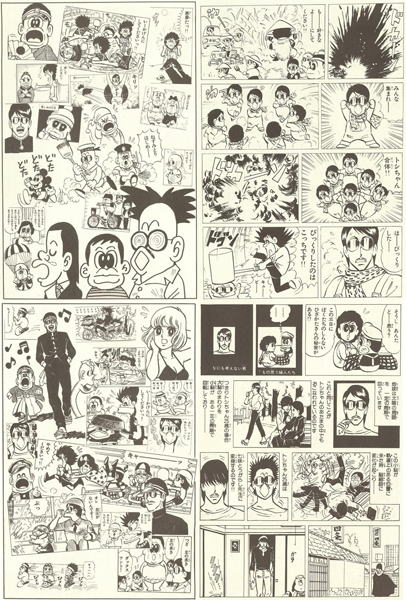 マカロニほうれん荘