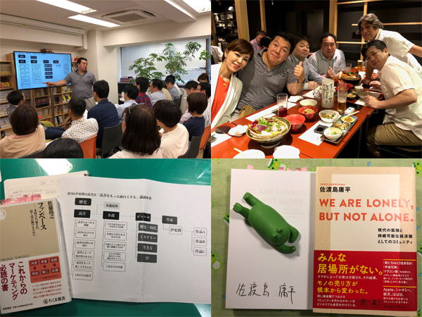 伊東潤さん読書会