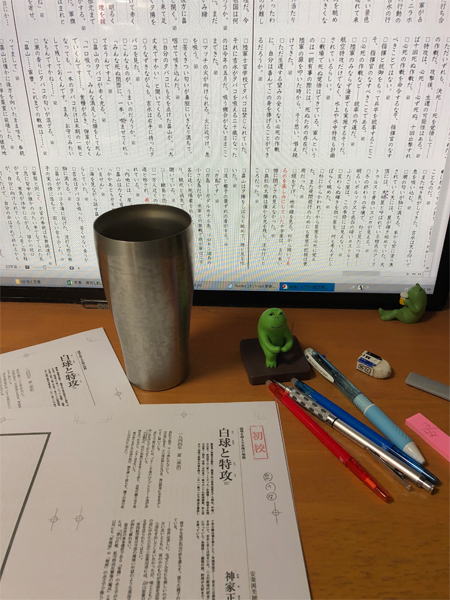 ゲラとコーヒーと私