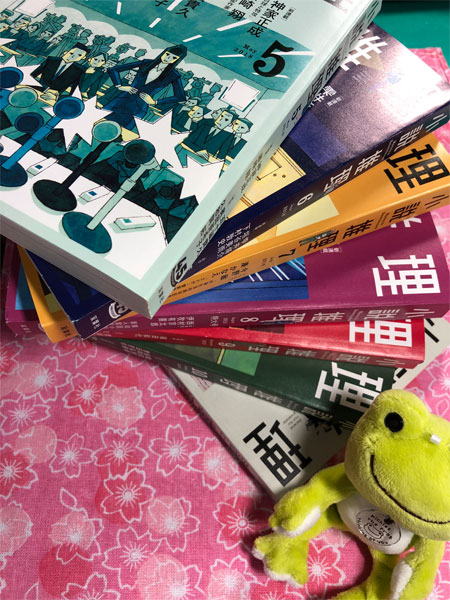 『白球と特攻』