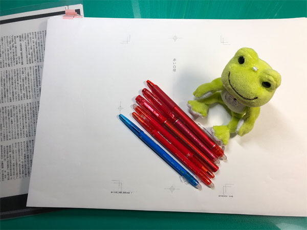 『赤い白球』ゲラ