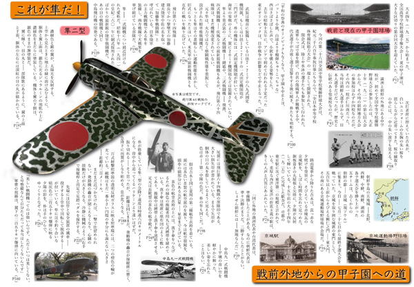 『赤い白球』フリーペーパー