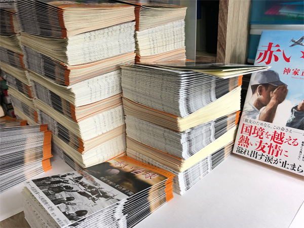 『赤い白球』フリーペーパー