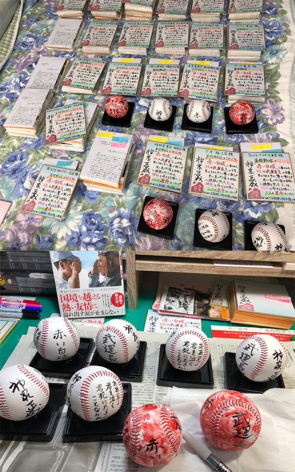 『赤い白球』フリーペーパー