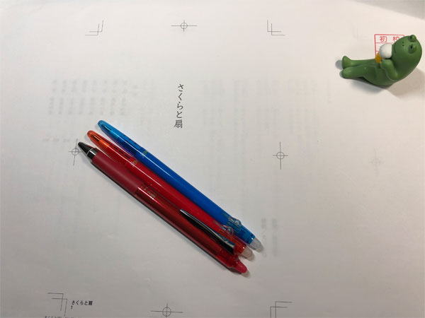 『さくらと扇』再校ゲラ