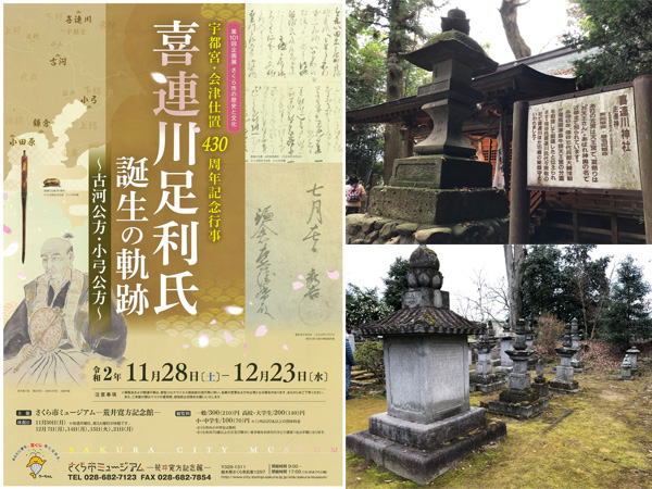 さくら市嶋子イベント