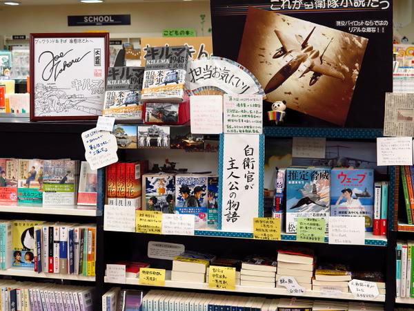 ブックランドあきば高島店