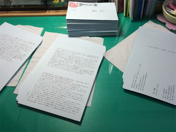 『七四』おまけ掌編