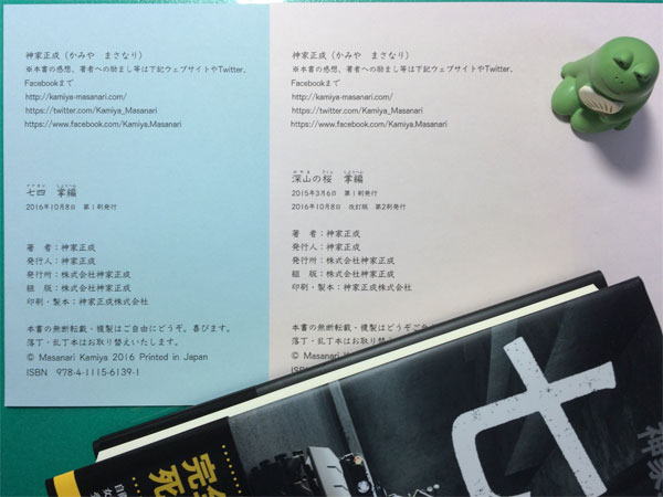 『七四』おまけ掌編