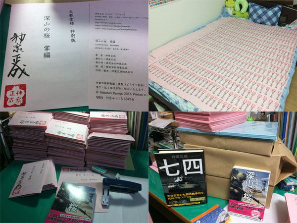 Operation-B（文教堂大作戦）