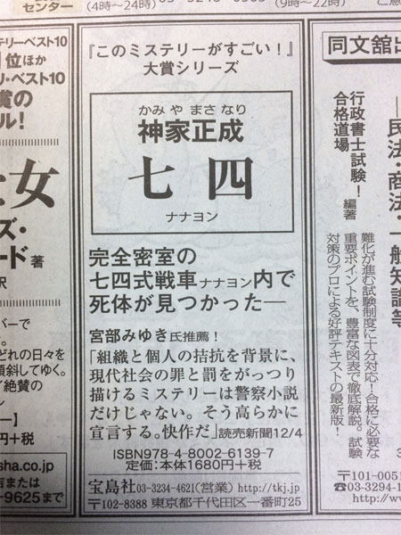 読売新聞広告