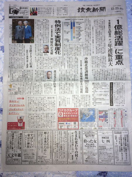 読売新聞広告