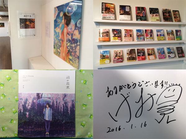 げみさん個展201601