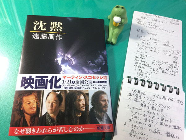 伊東潤さん読書会