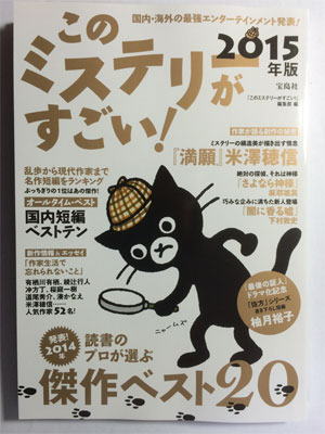 �w���̃~�X�x2015