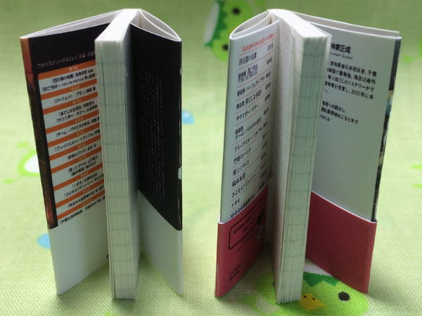 深山の桜　文庫　豆本