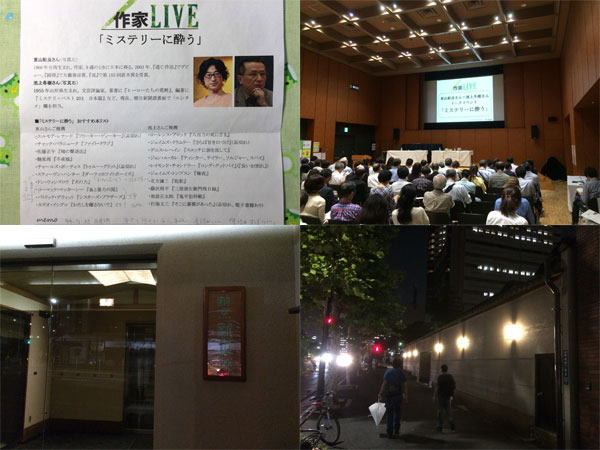 ミステリーに酔う