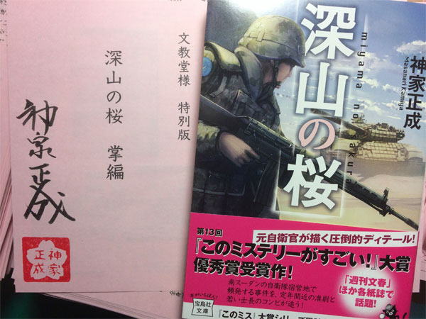 『深山の桜』4刷り