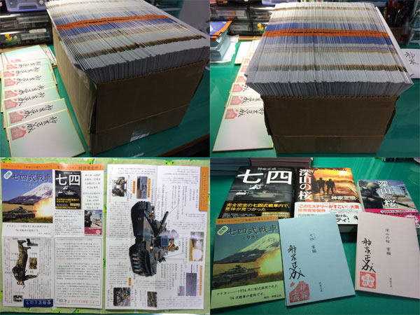 『七四』フリーペーパー