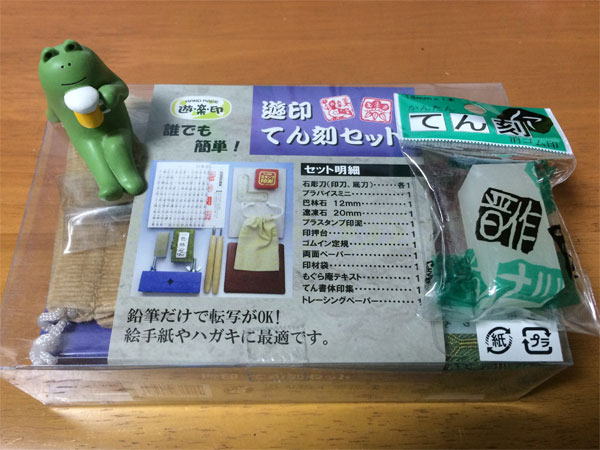 『深山の桜』落款