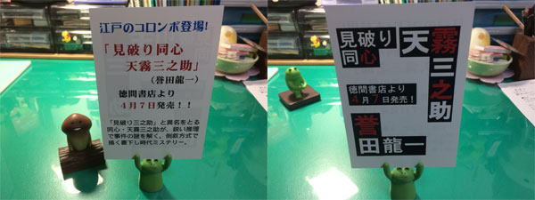 操觚の会イベント