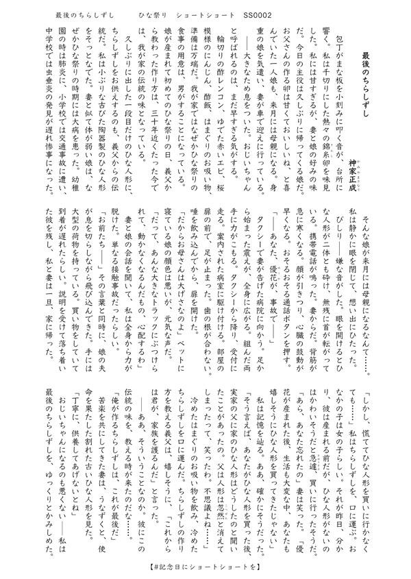 �Ō�̂��炵����