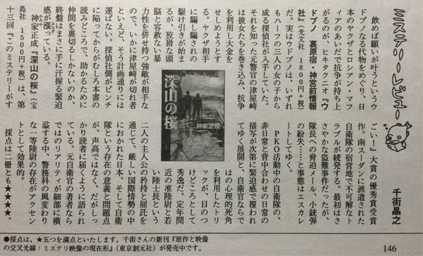 �T�����t�~�X�e���[���r���[