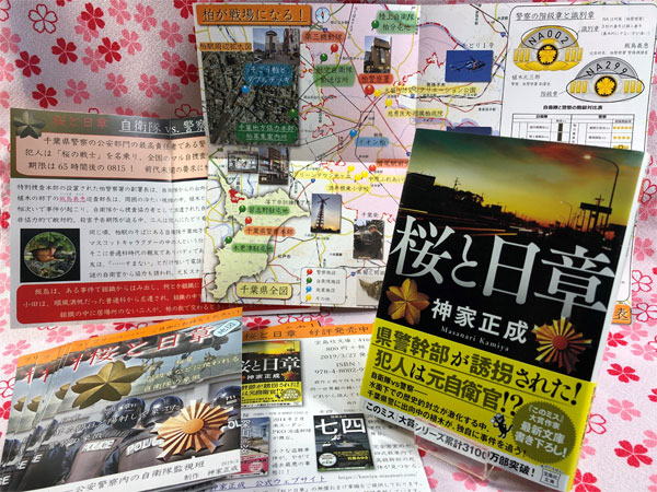 �w���Ɠ��́x�t���[�y�[�p�[