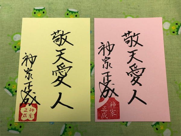 �w������Ɛ�x�T�C���J�[�h