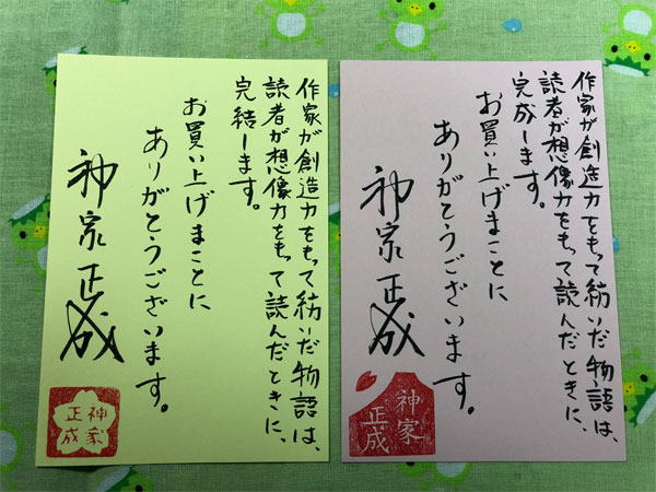 �w���Ɠ��́x�T�C���J�[�h