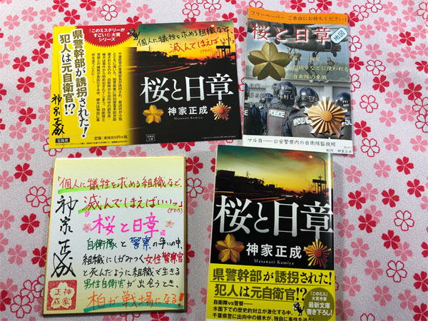 �w���Ɠ��́x�F��